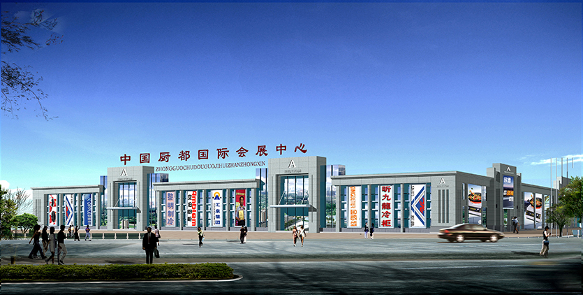魯寶商用廚具攜手中國(guó)廚都國(guó)際會(huì)展中心，展示廚都魅力