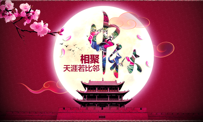 魯寶商用廚具金秋祝福