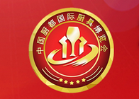 魯寶集團·2016中國廚都國際廚具博覽會預告