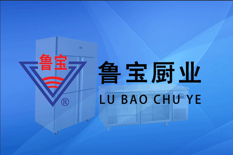 中國廚都國際廚具博覽會后，魯寶商用廚具銷量攀升